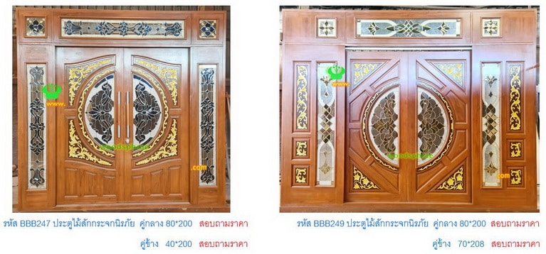 ประตูไม้สักกระจกนิรภัย-BBB (121)