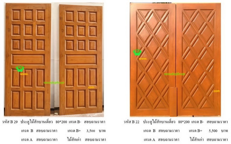 ประตูไม้สักบานเดี่ยว-B (160)