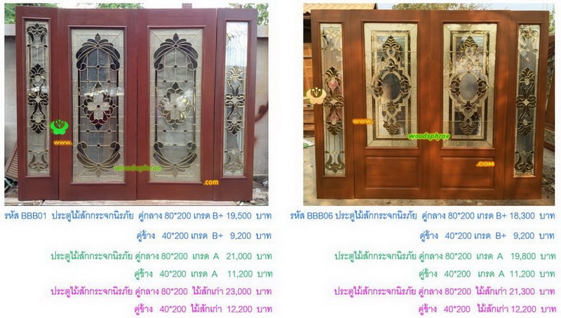 BBB-ประตูไม้สักกระจกนิรภัย(1)