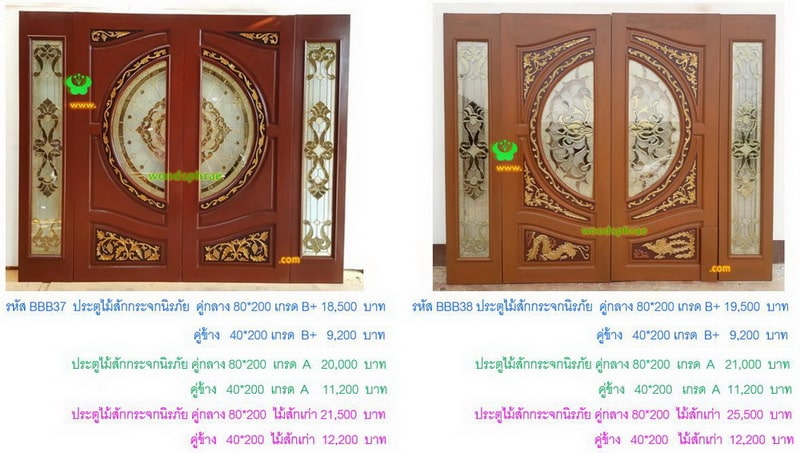 BBB-ประตูไม้สักกระจกนิรภัย(10)