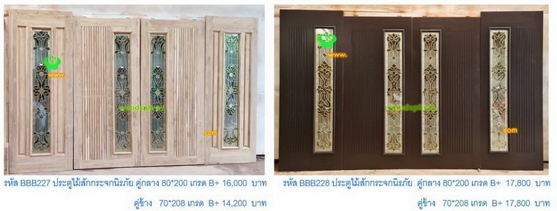 BBB-ประตูไม้สักกระจกนิรภัย(101)