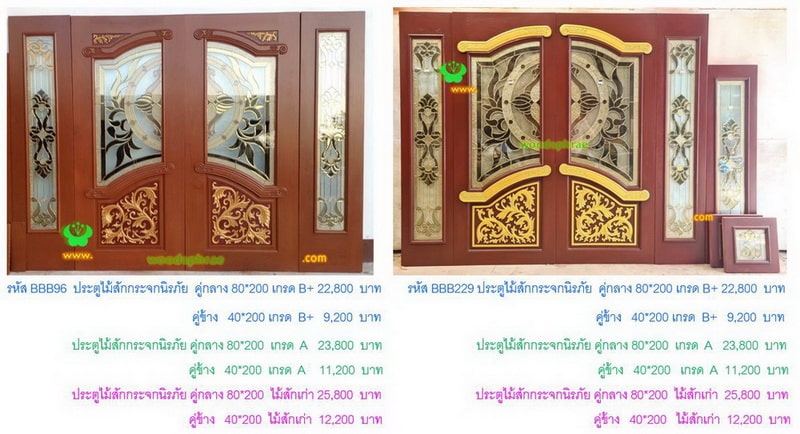 BBB-ประตูไม้สักกระจกนิรภัย(102)