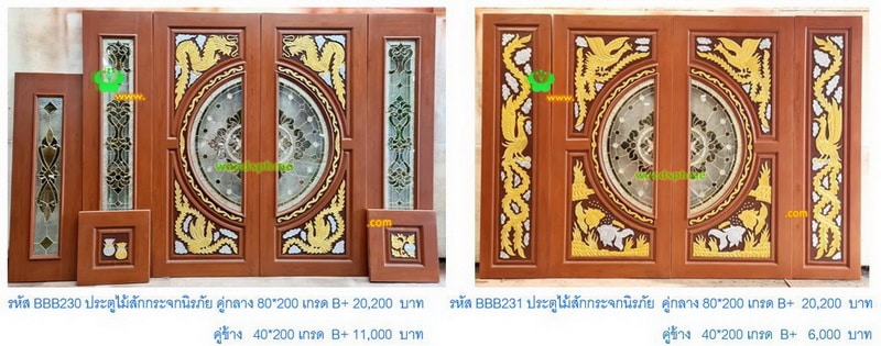 BBB-ประตูไม้สักกระจกนิรภัย(103)
