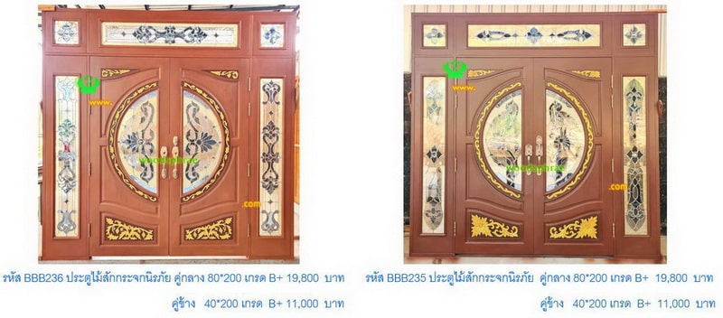 BBB-ประตูไม้สักกระจกนิรภัย(106)