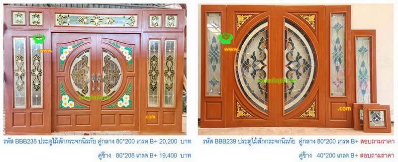 BBB-ประตูไม้สักกระจกนิรภัย(107)