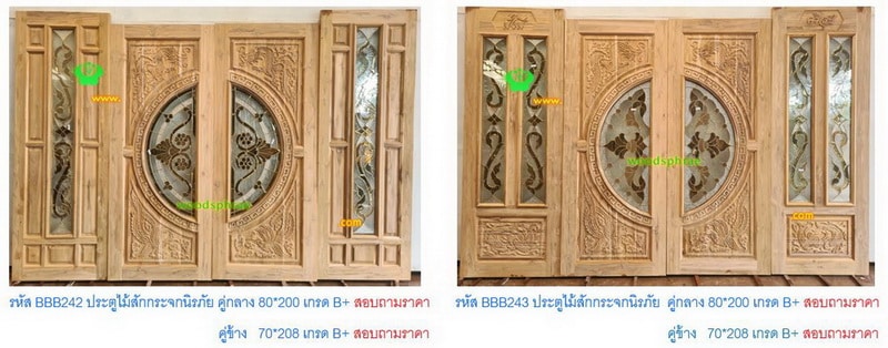 BBB-ประตูไม้สักกระจกนิรภัย(109)