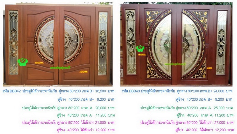 BBB-ประตูไม้สักกระจกนิรภัย(11)