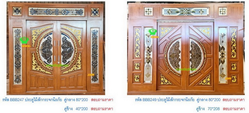 BBB-ประตูไม้สักกระจกนิรภัย(111)