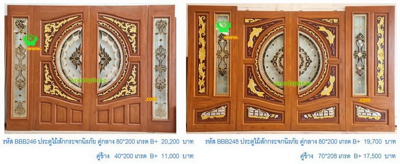 BBB-ประตูไม้สักกระจกนิรภัย(112)