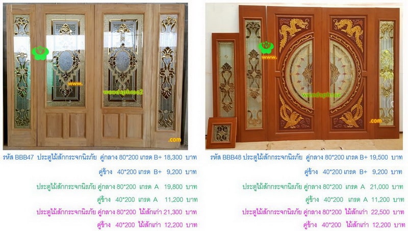 BBB-ประตูไม้สักกระจกนิรภัย(13)