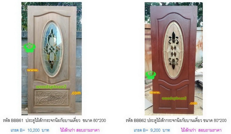 BBB-ประตูไม้สักกระจกนิรภัย(16)