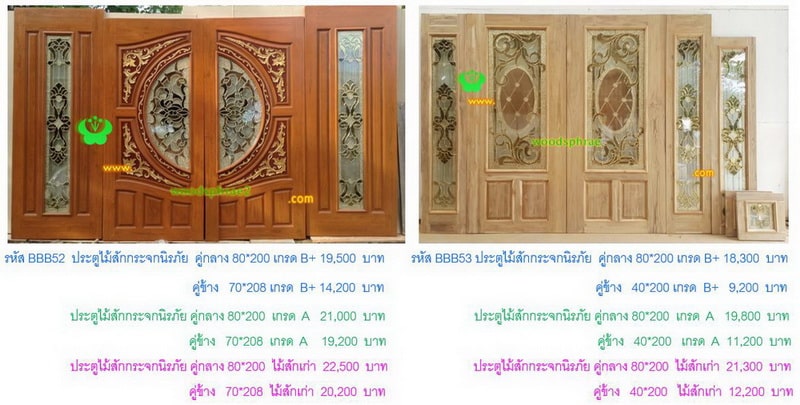 BBB-ประตูไม้สักกระจกนิรภัย(18)