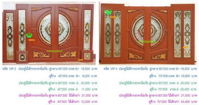 BBB-ประตูไม้สักกระจกนิรภัย(22)