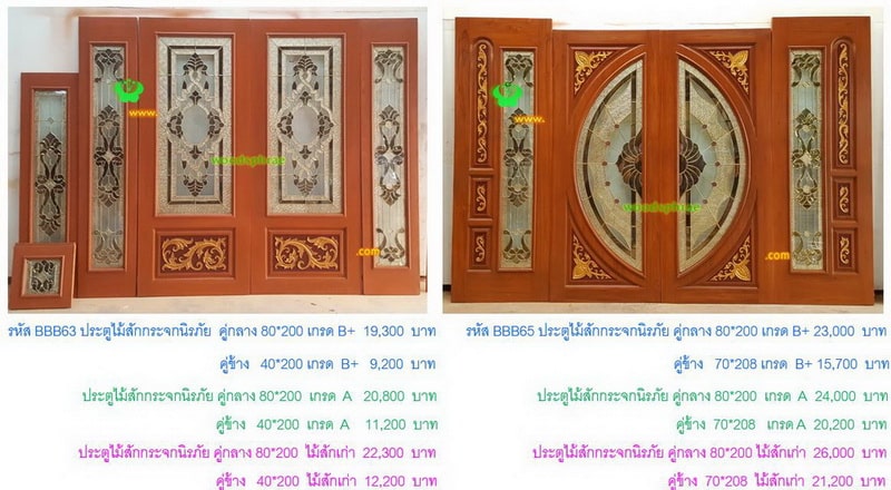 BBB-ประตูไม้สักกระจกนิรภัย(23)