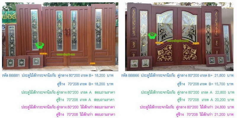 BBB-ประตูไม้สักกระจกนิรภัย(24)