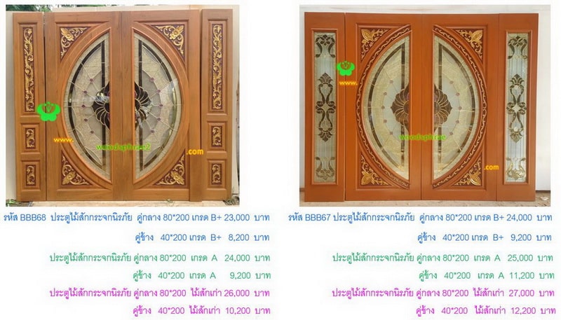 BBB-ประตูไม้สักกระจกนิรภัย(25)