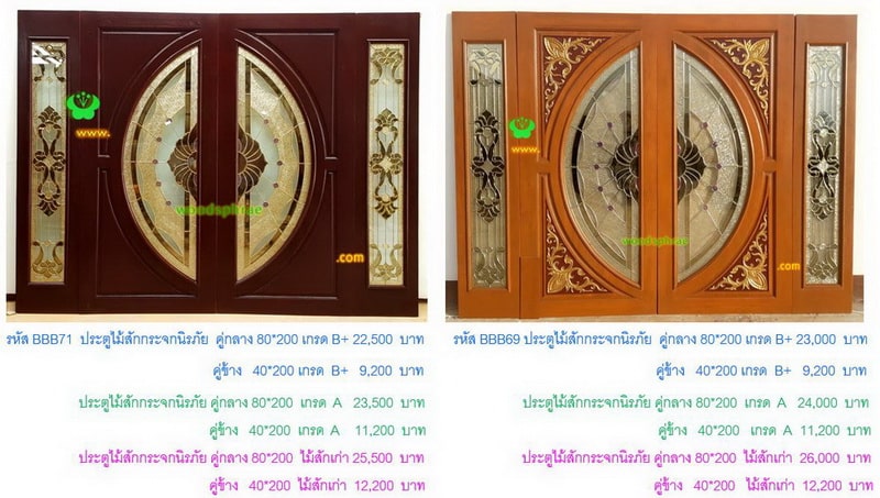 BBB-ประตูไม้สักกระจกนิรภัย(26)