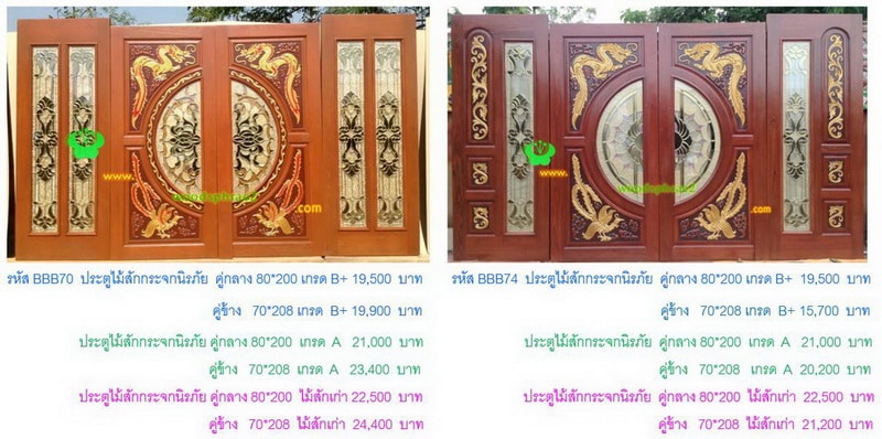 BBB-ประตูไม้สักกระจกนิรภัย(27)