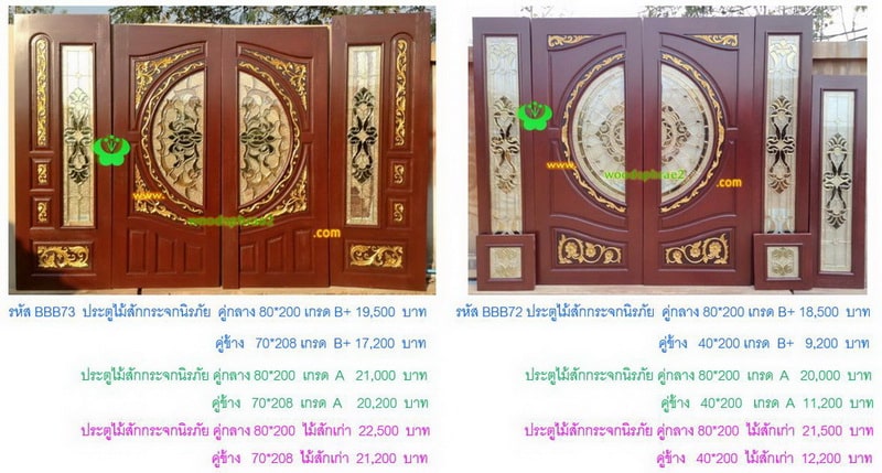 BBB-ประตูไม้สักกระจกนิรภัย(28)