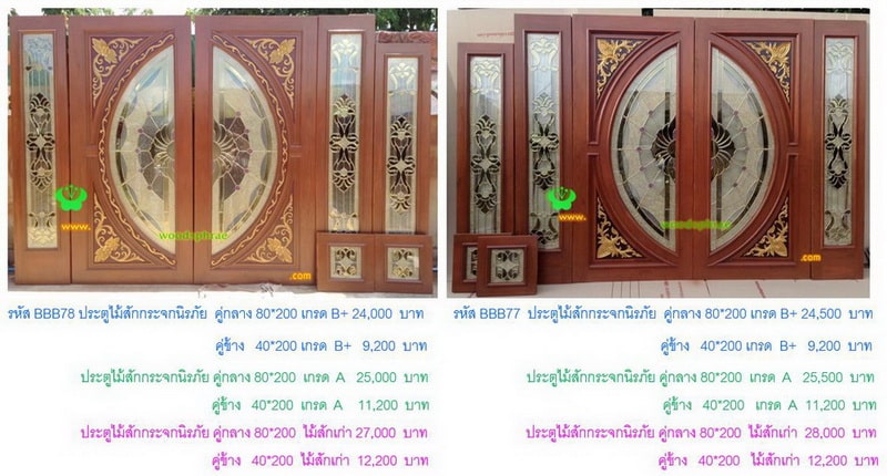 BBB-ประตูไม้สักกระจกนิรภัย(30)