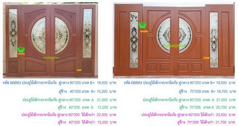 BBB-ประตูไม้สักกระจกนิรภัย(32)