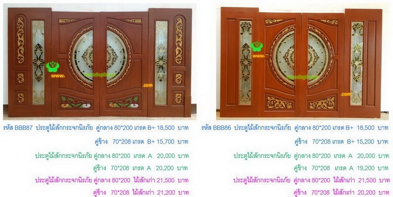 BBB-ประตูไม้สักกระจกนิรภัย(33)