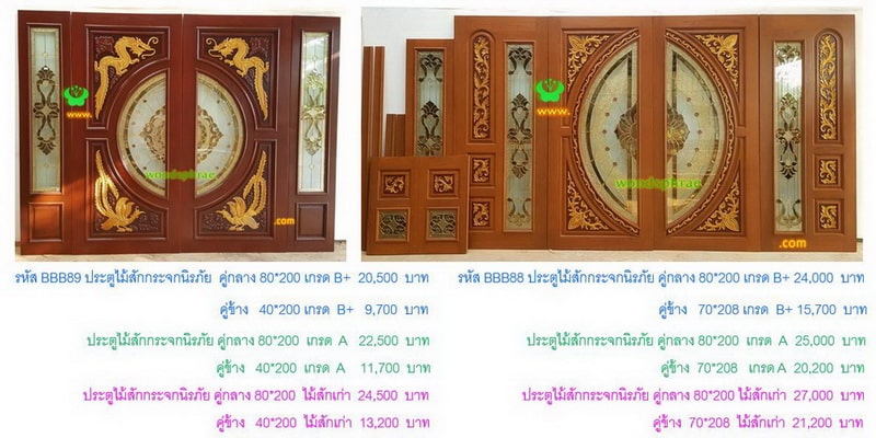 BBB-ประตูไม้สักกระจกนิรภัย(34)