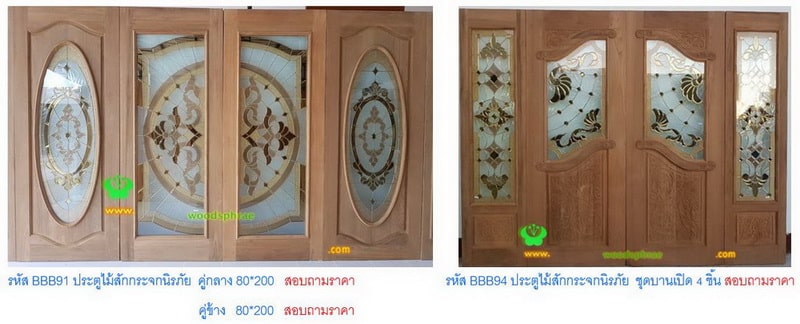 BBB-ประตูไม้สักกระจกนิรภัย(36)
