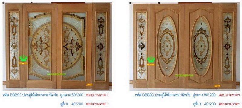 BBB-ประตูไม้สักกระจกนิรภัย(37)