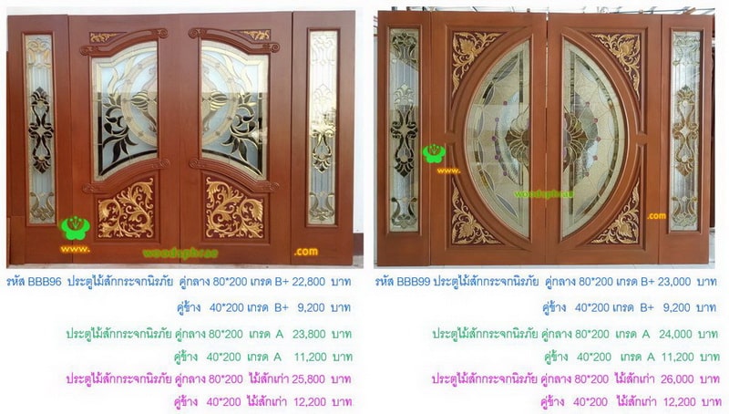 BBB-ประตูไม้สักกระจกนิรภัย(38)