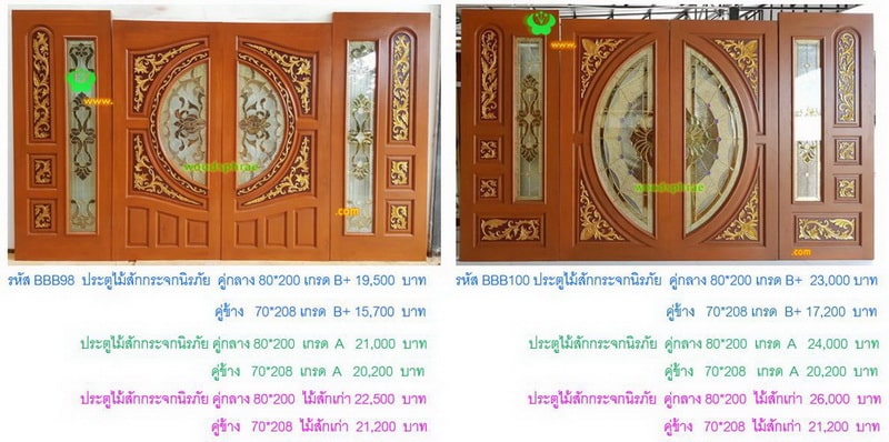 BBB-ประตูไม้สักกระจกนิรภัย(39)
