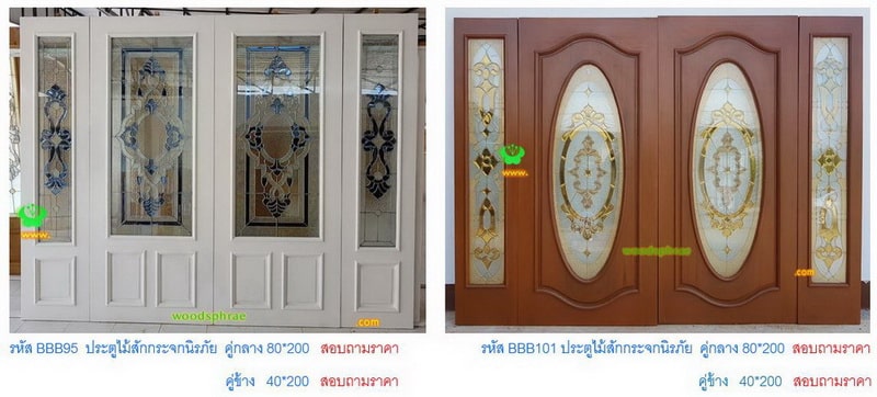 BBB-ประตูไม้สักกระจกนิรภัย(40)