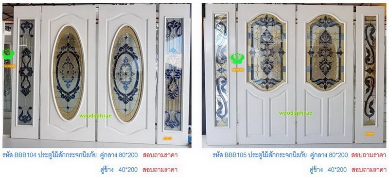 BBB-ประตูไม้สักกระจกนิรภัย(42)