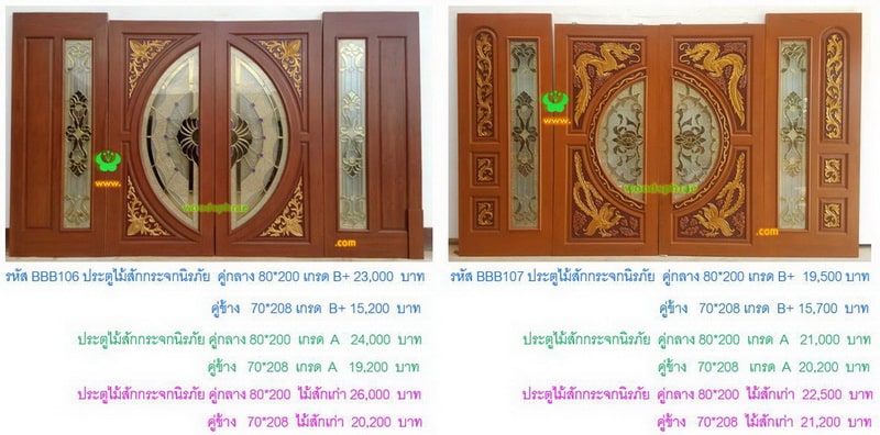 BBB-ประตูไม้สักกระจกนิรภัย(43)