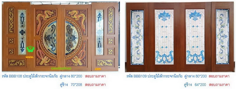 BBB-ประตูไม้สักกระจกนิรภัย(44)