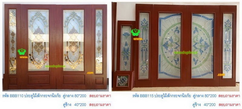 BBB-ประตูไม้สักกระจกนิรภัย(46)
