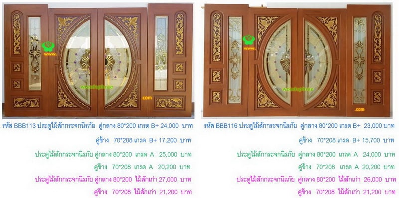 BBB-ประตูไม้สักกระจกนิรภัย(47)