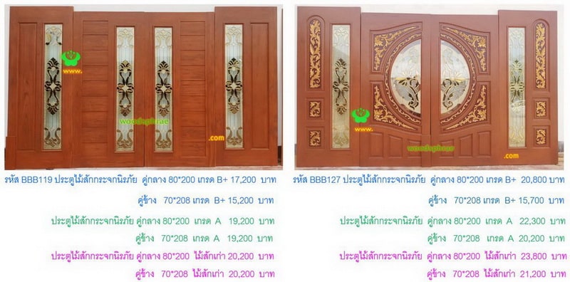 BBB-ประตูไม้สักกระจกนิรภัย(49)