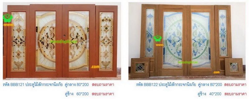BBB-ประตูไม้สักกระจกนิรภัย(50)