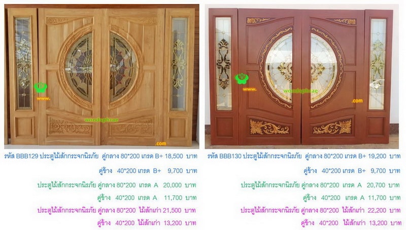 BBB-ประตูไม้สักกระจกนิรภัย(53)