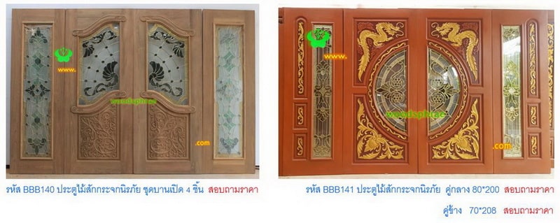 BBB-ประตูไม้สักกระจกนิรภัย(58)