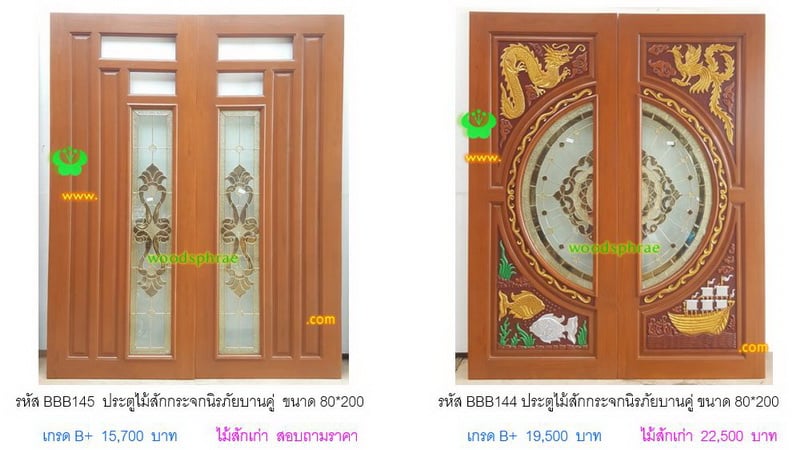 BBB-ประตูไม้สักกระจกนิรภัย(60)