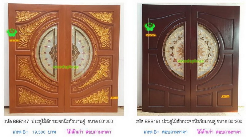BBB-ประตูไม้สักกระจกนิรภัย(61)