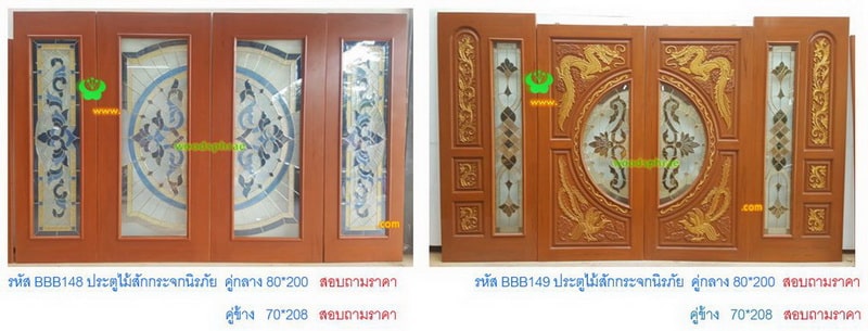 BBB-ประตูไม้สักกระจกนิรภัย(64)