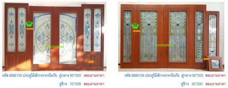 BBB-ประตูไม้สักกระจกนิรภัย(66)