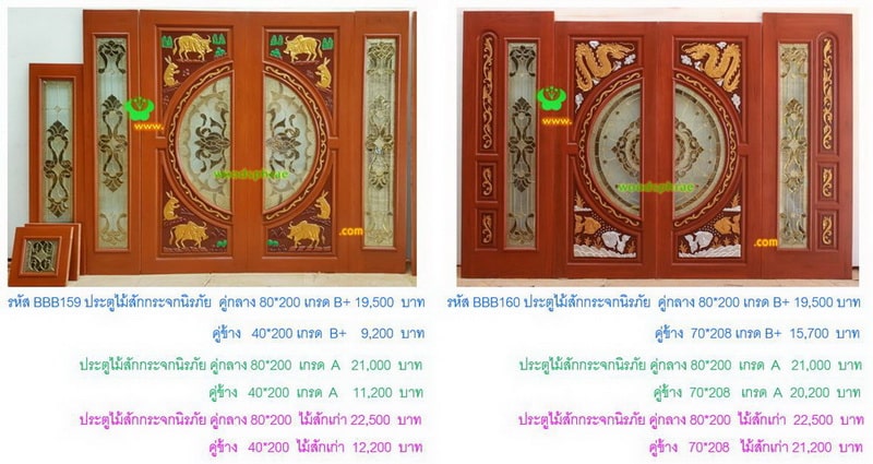 BBB-ประตูไม้สักกระจกนิรภัย(67)