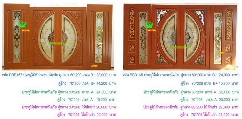 BBB-ประตูไม้สักกระจกนิรภัย(68)
