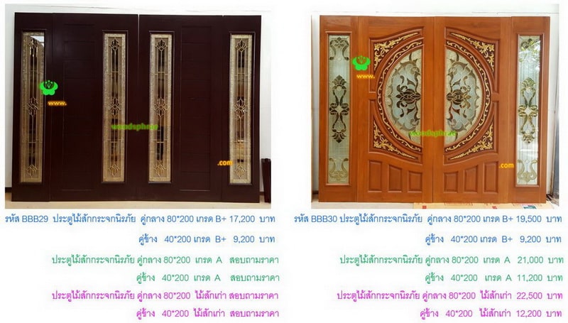 BBB-ประตูไม้สักกระจกนิรภัย(7)