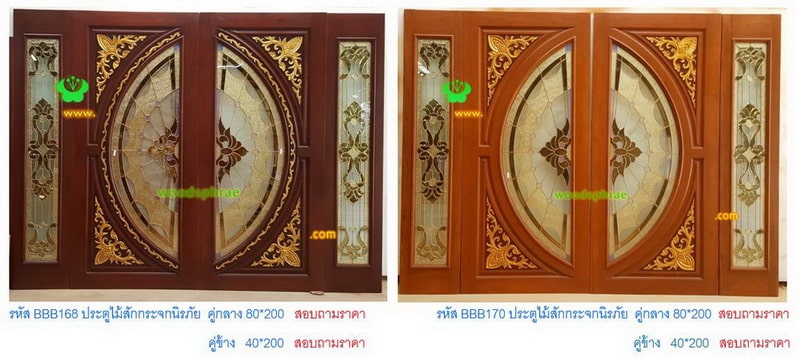 BBB-ประตูไม้สักกระจกนิรภัย(72)