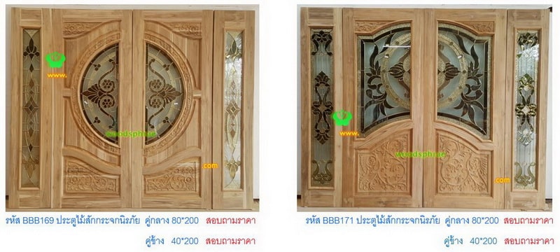 BBB-ประตูไม้สักกระจกนิรภัย(73)